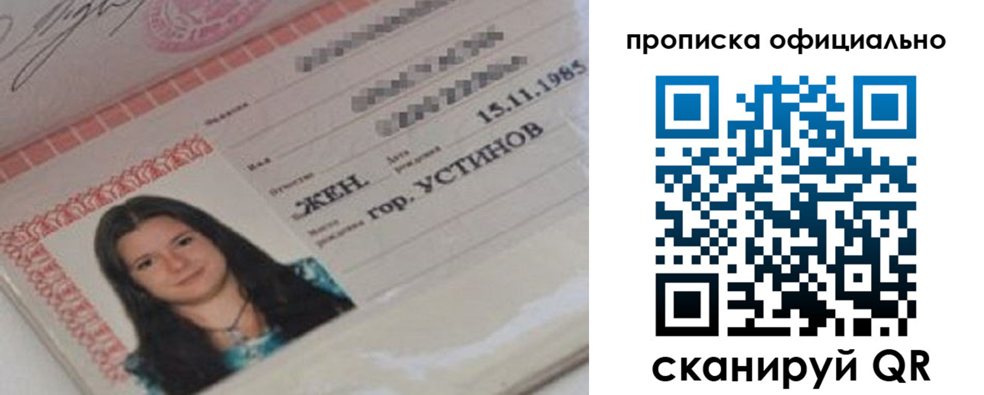 прописка для военкомата в Печоре
