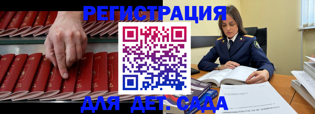 регистрация для школы в Печоре