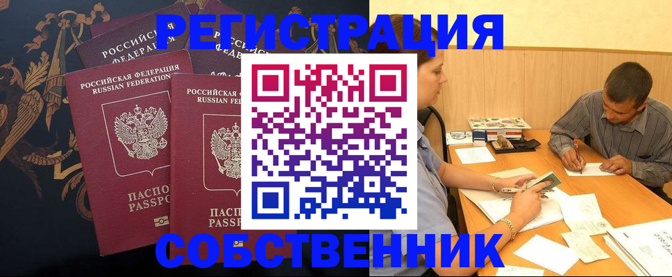 прописка поиск в Печоре