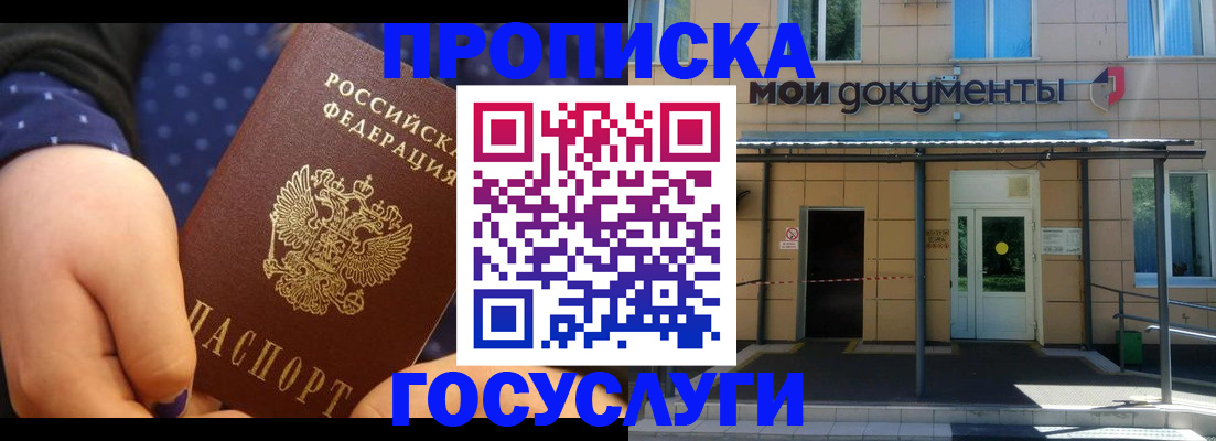 прописка гарантия в Печоре