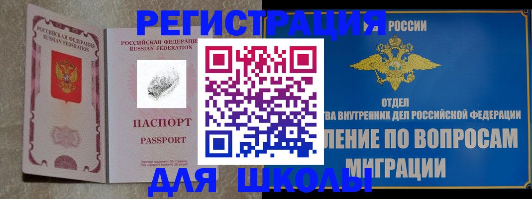 временная регистрация адрес в Печоре