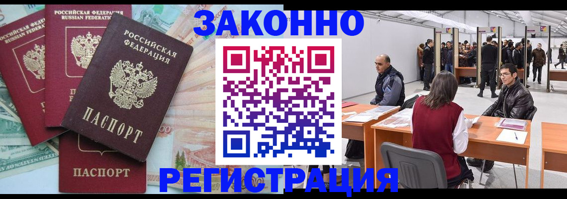 временная регистрация 2025 в Печоре