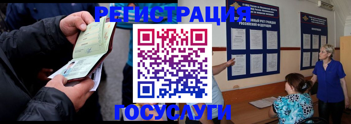 временная регистрация гарантия в Печоре