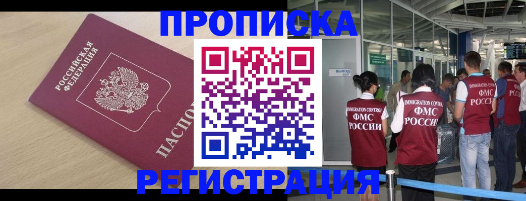 прописка гарантия в Печоре