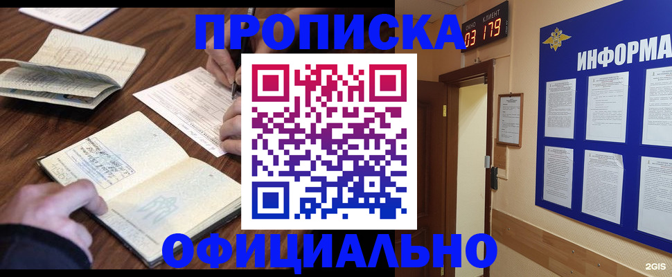 пропишу в квартире в Печоре