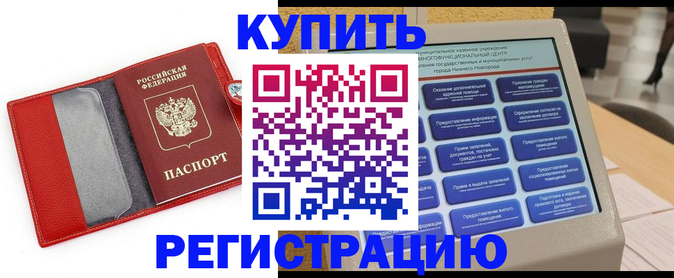 прописка для школы в Печоре