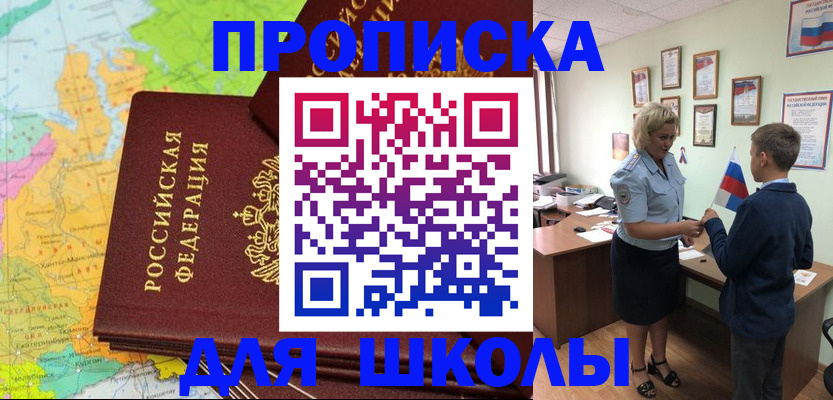 временная регистрация для всех в Печоре