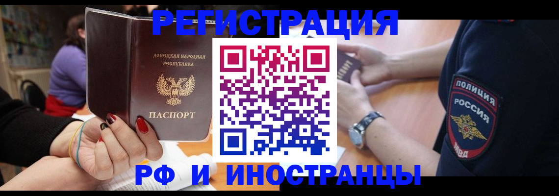 прописка ребенка в Печоре