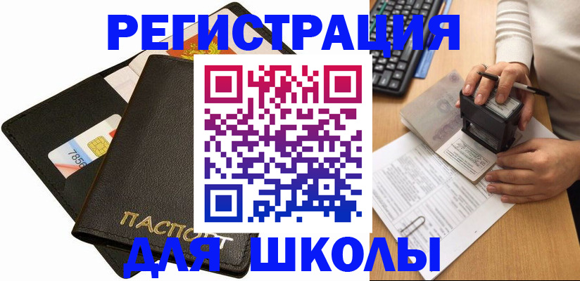 прописка от собственника в Печоре