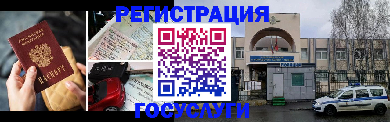 временная регистрация поиск в Печоре