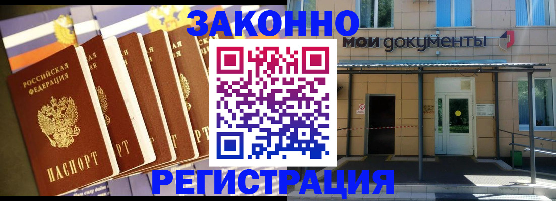 прописка в квартире в Печоре